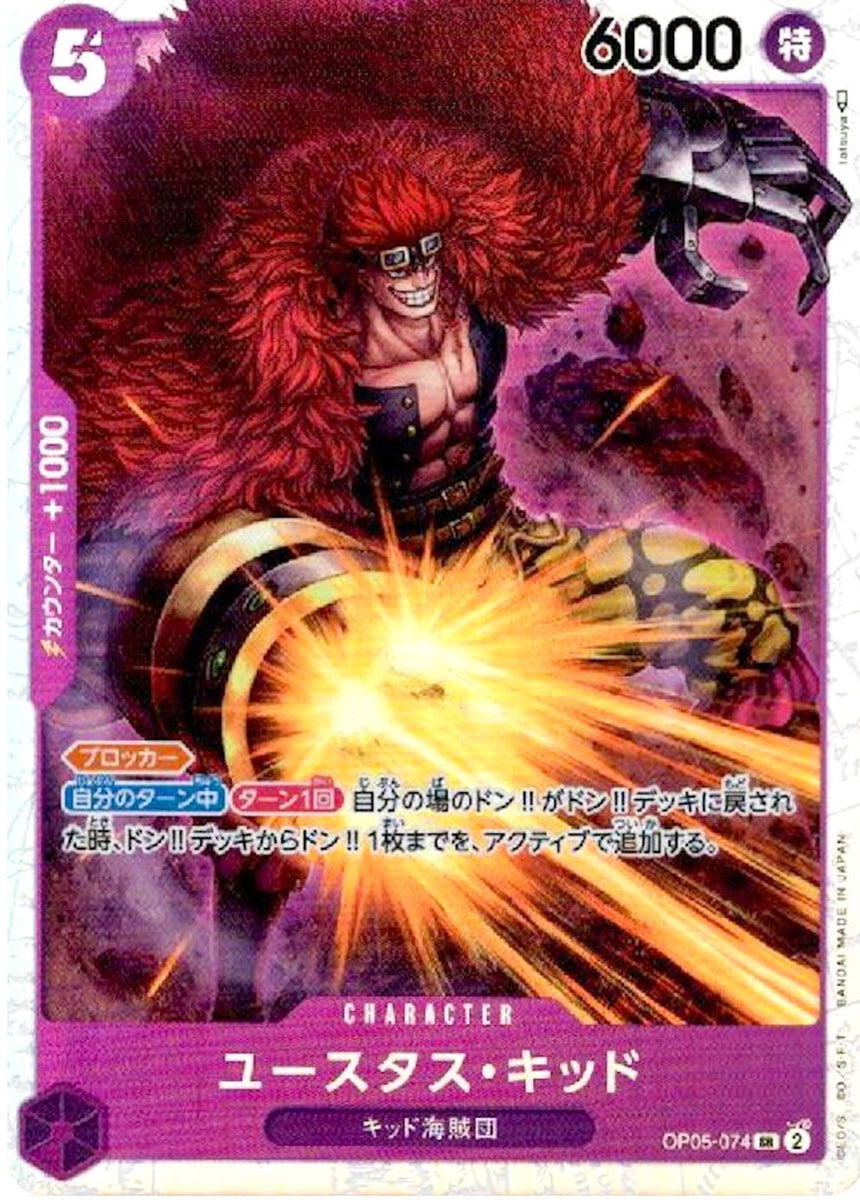 SR Eustass Kid OP05-074 playset