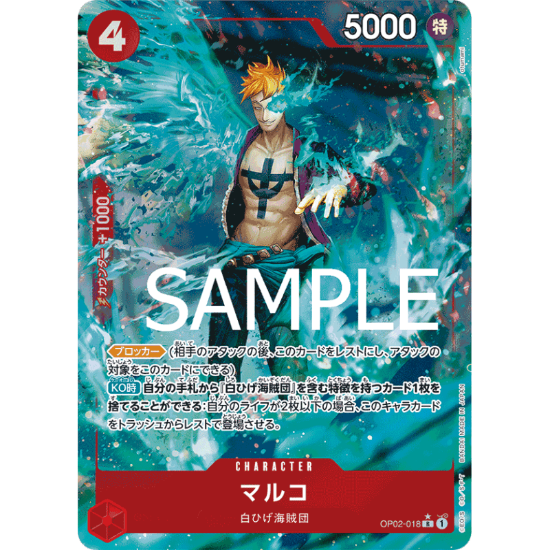 PR Marco Phoenix OP02-018