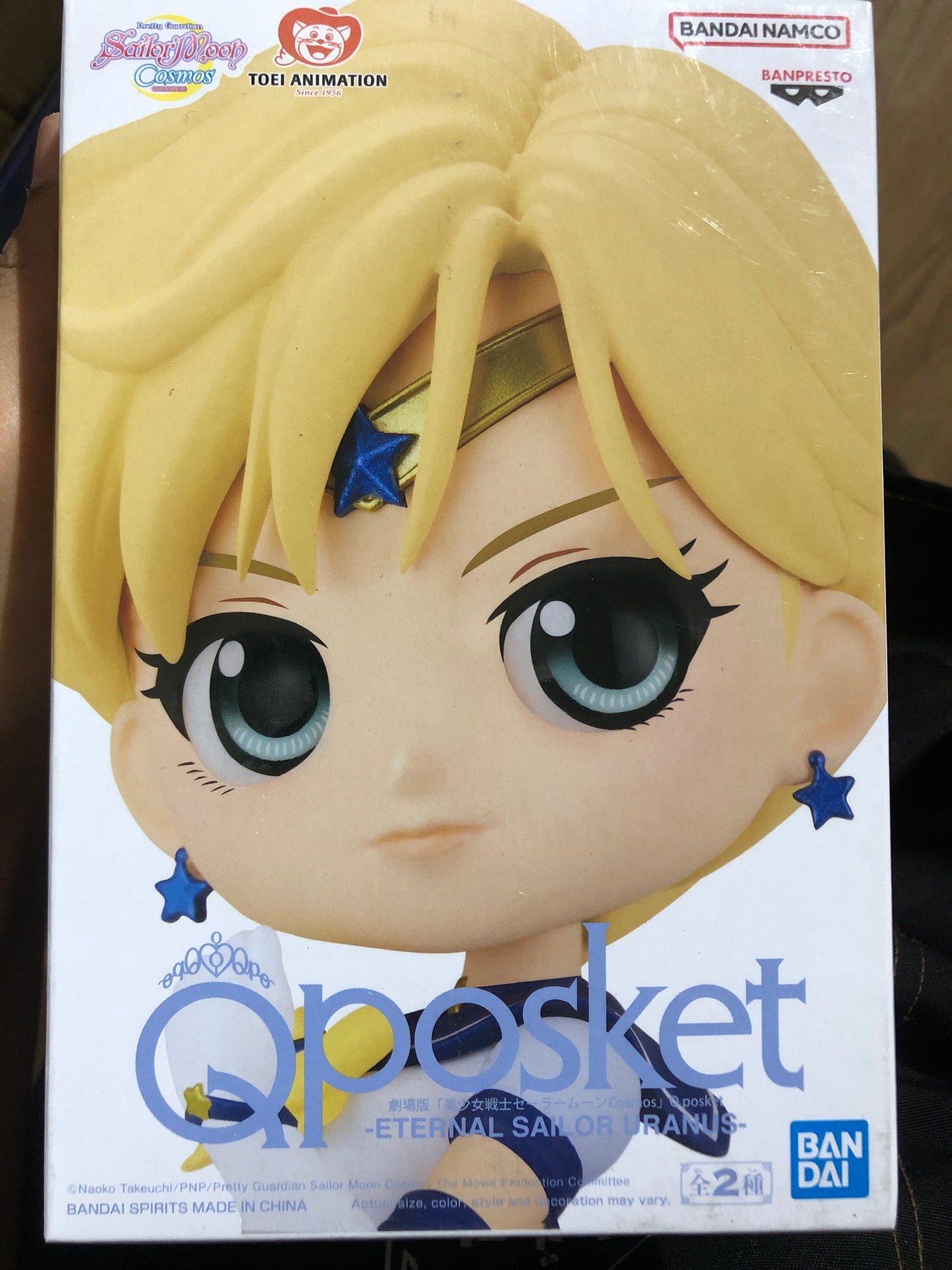 Eternal Sailor Uranus Ver B