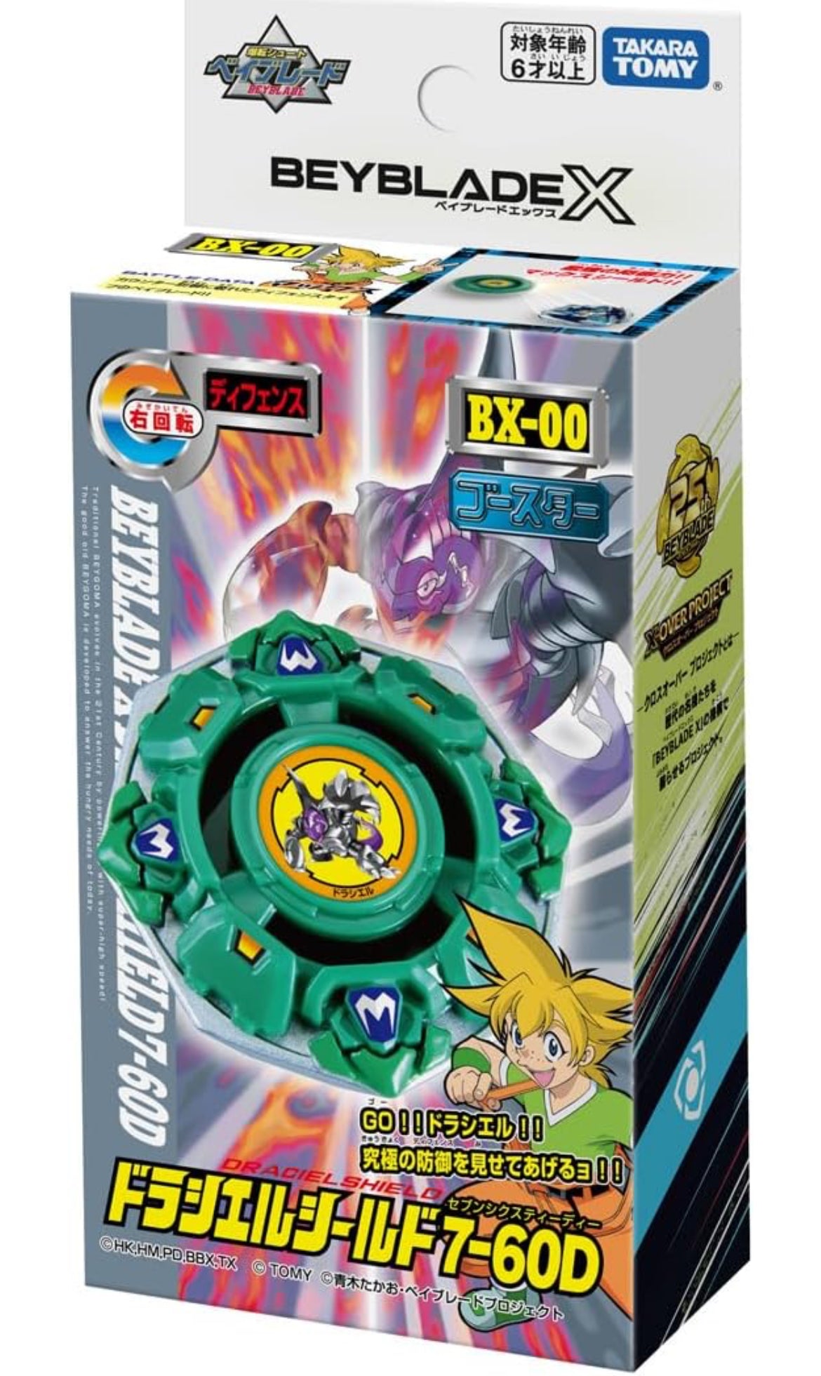 BX-00 Draciel Shield 7-60D