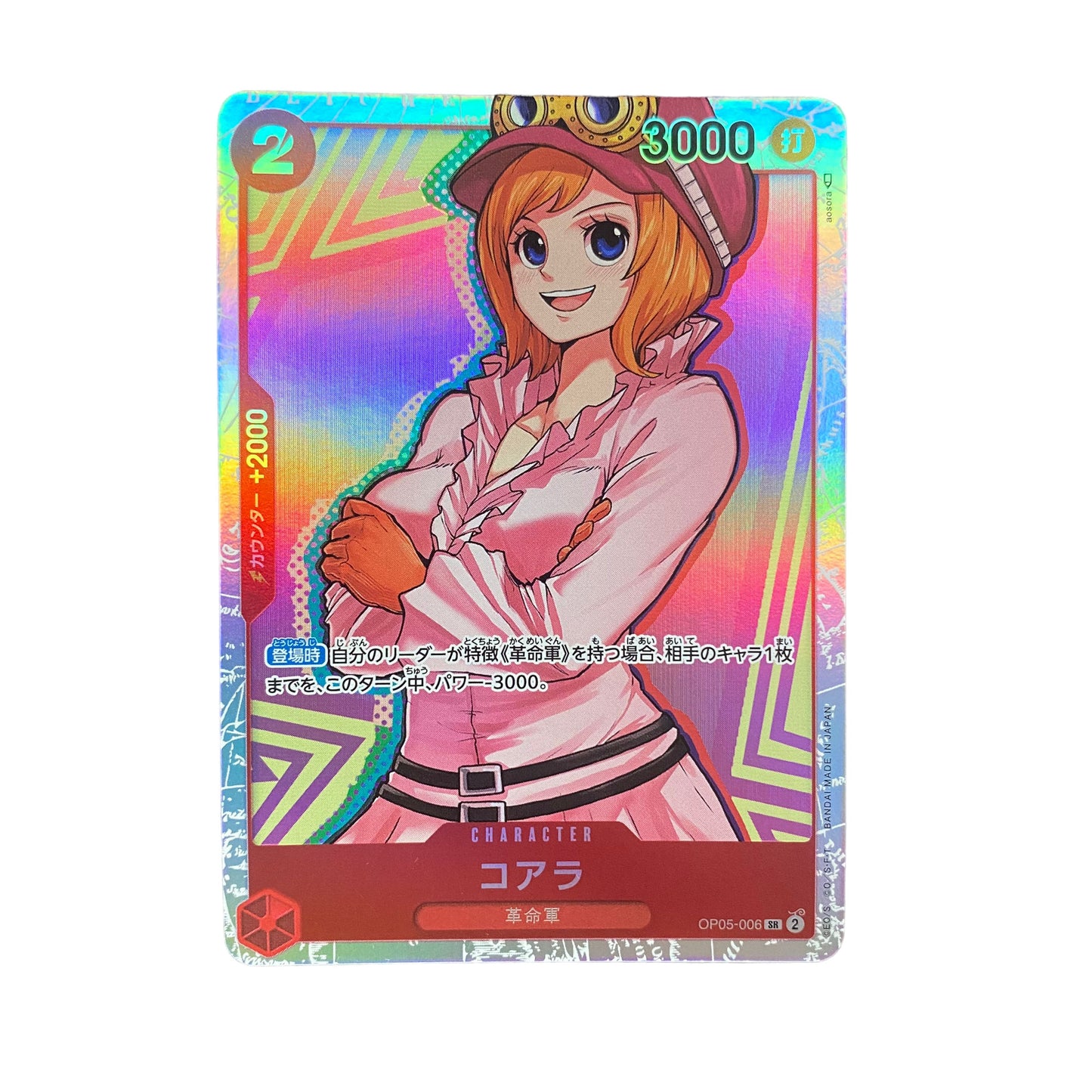 SR Koala OP05-006 playset
