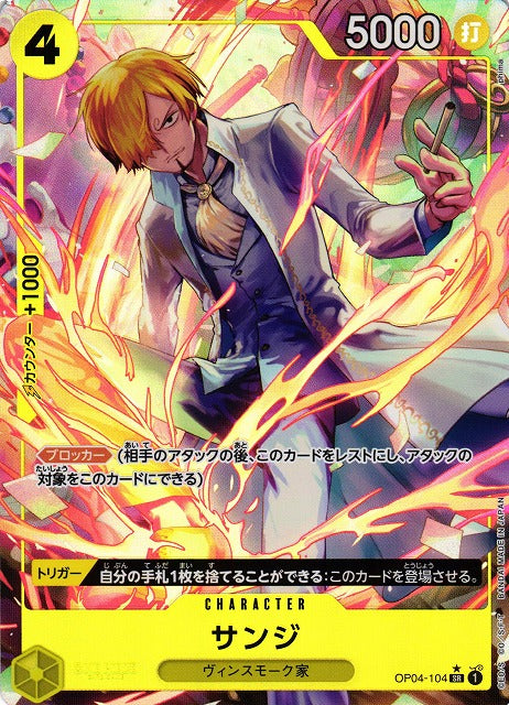 PSR Sanji OP04-104