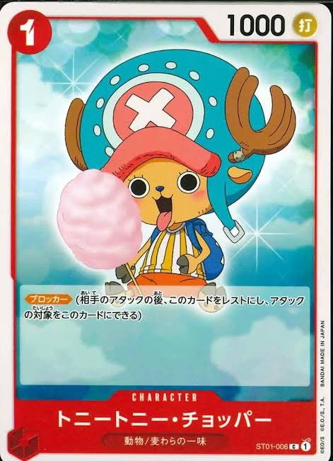 PC Chopper ST01-006