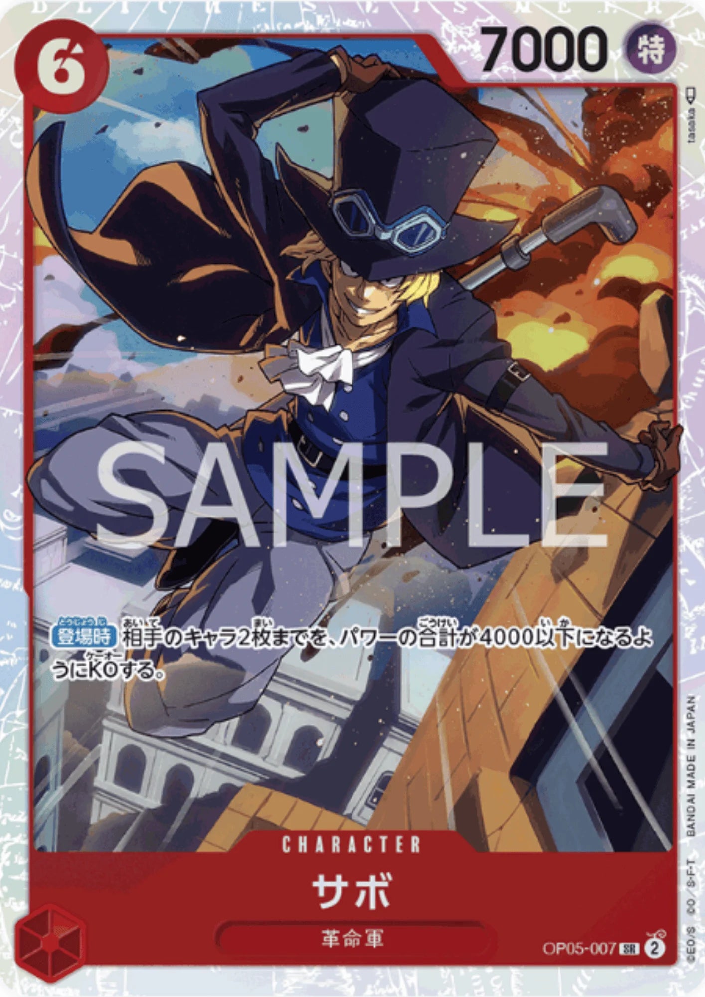 SR Sabo OP05-007 playset