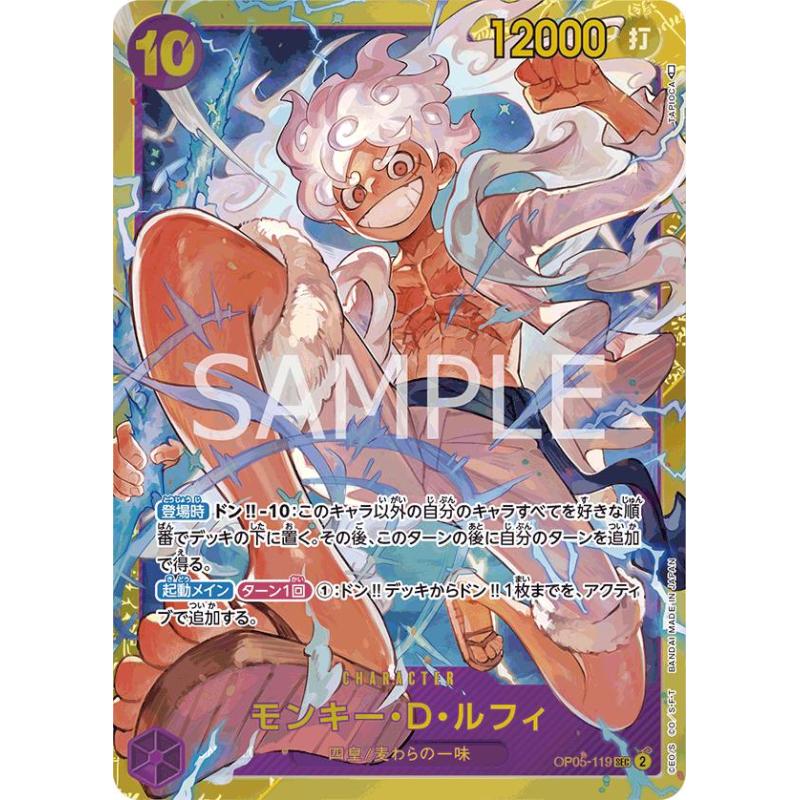 SEC Gear Five Luffy OP05-119