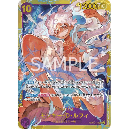 SEC Gear Five Luffy OP05-119