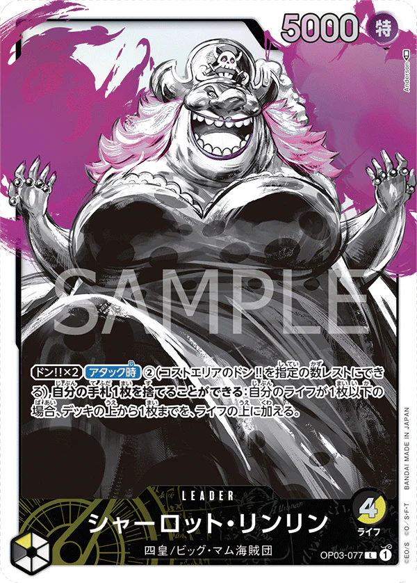 PL Big Mom OP03-077