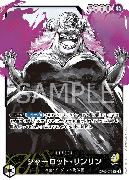 PL Big Mom OP03-077