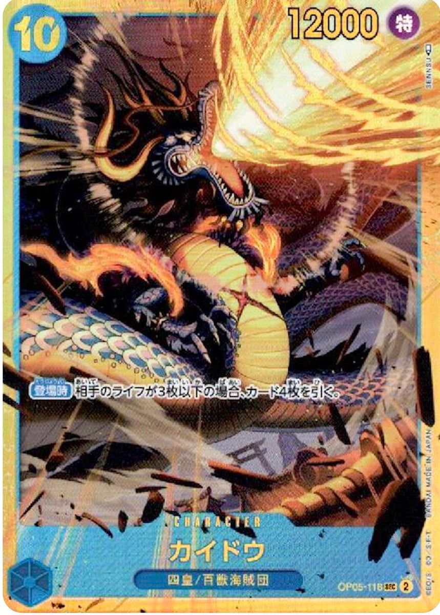 SEC Kaido OP05-118