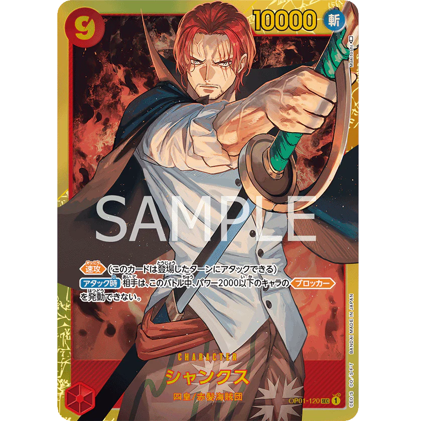 SEC Shanks OP01-120