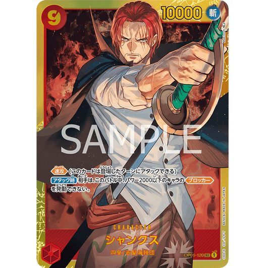SEC Shanks OP01-120