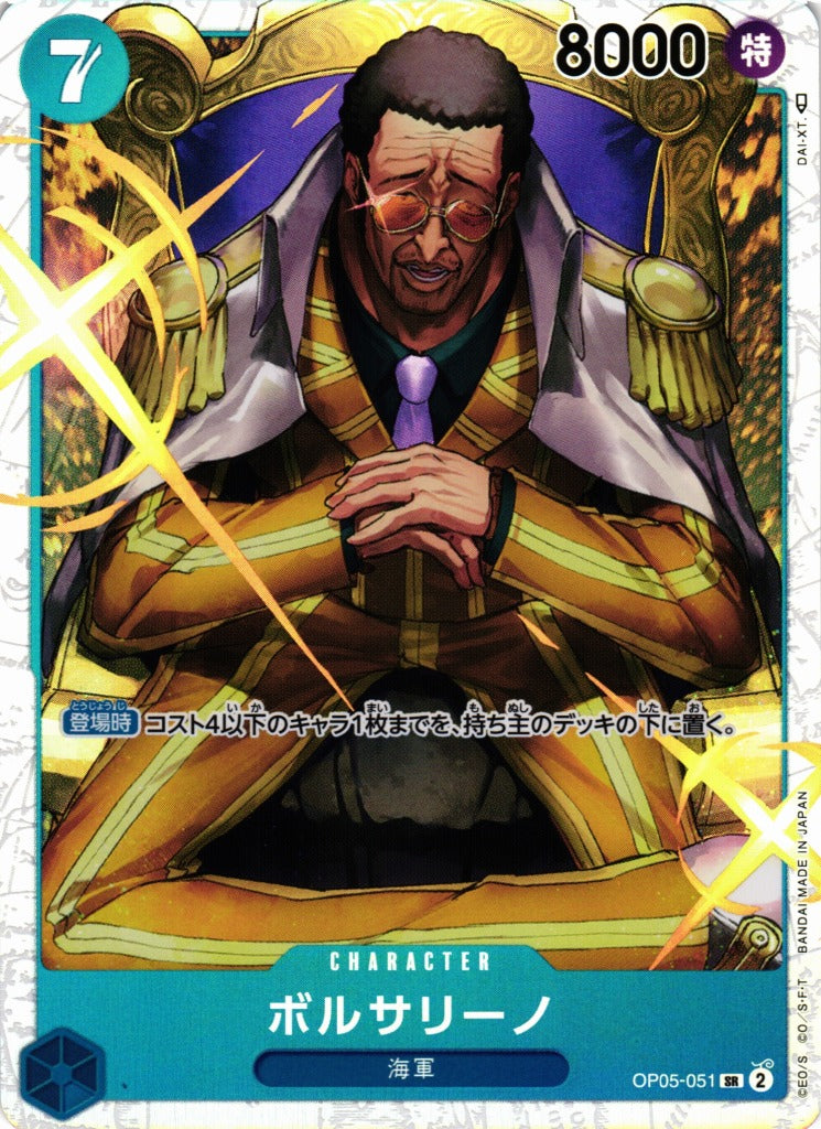 SR Borsalino OP05-051 playset