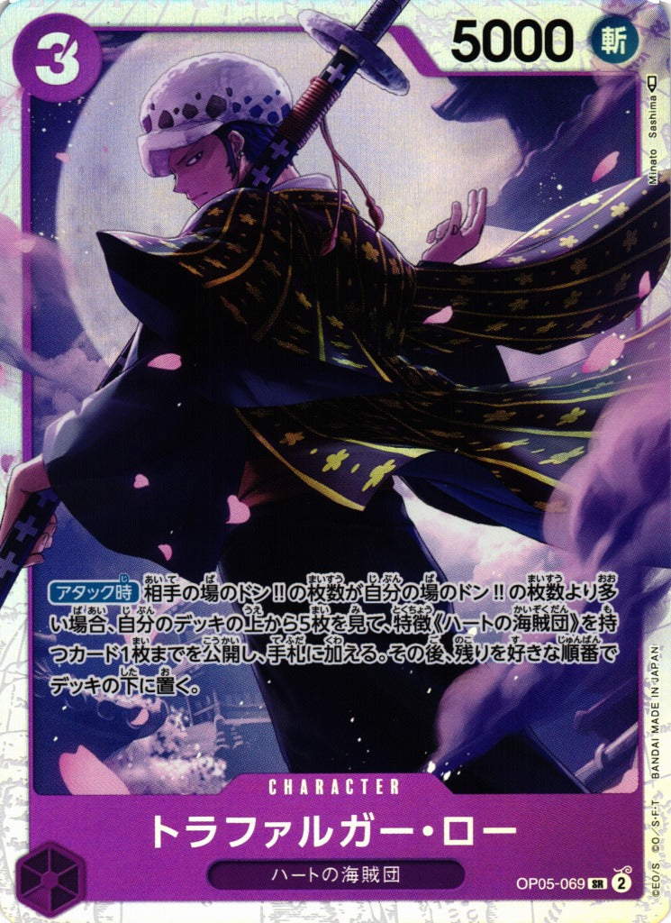 SR Law OP05-069 playset