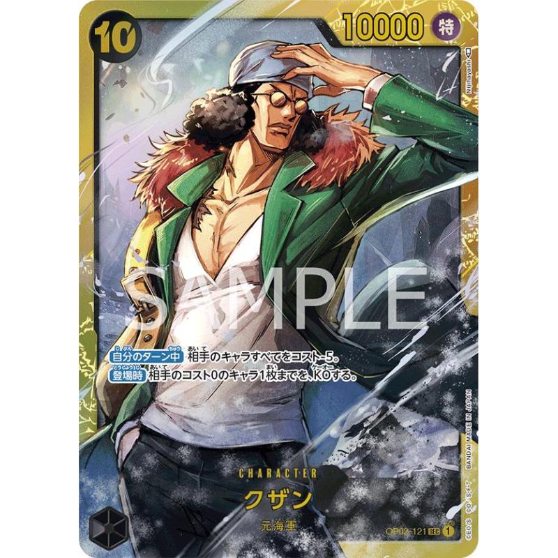 SEC Kuzan OP02-121