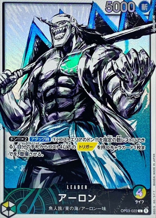 PL Arlong OP03-022