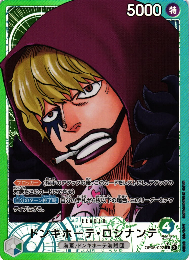 PL Corazon OP05-022