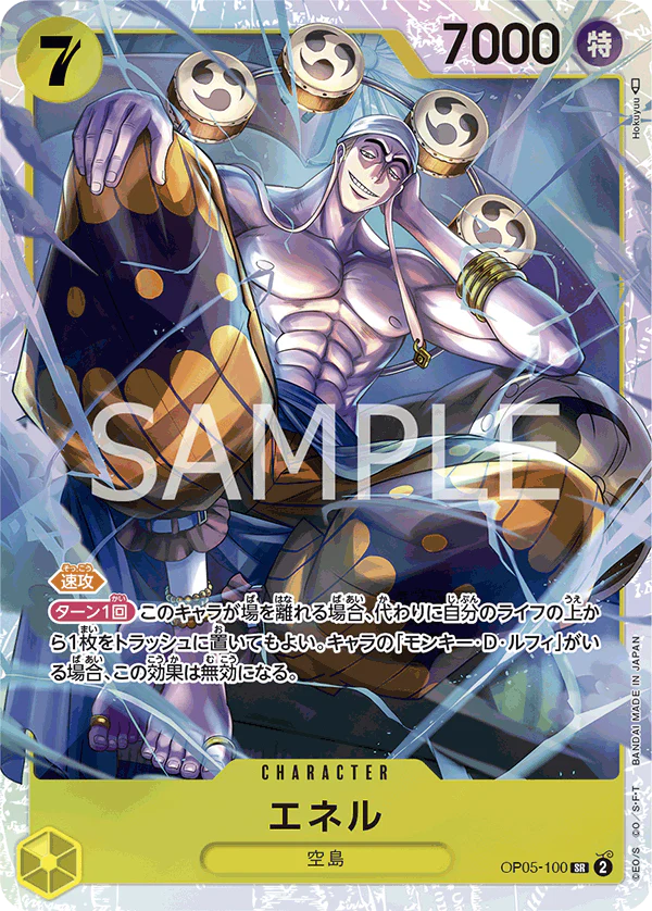 SR Enel OP05-100 playset